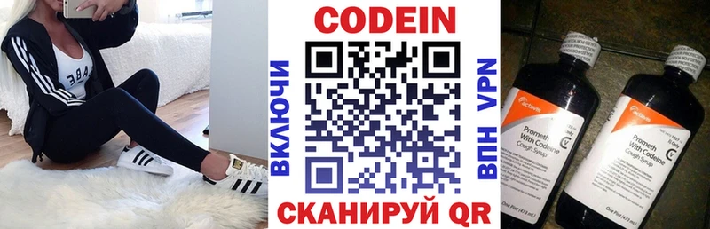 Кодеиновый сироп Lean напиток Lean (лин) Сельцо
