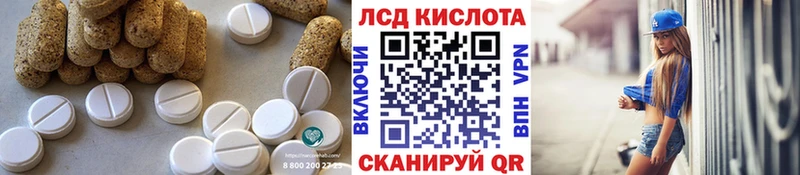 Лсд 25 экстази кислота  Сельцо 