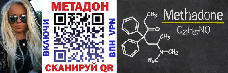 Метадон methadone  Сельцо 