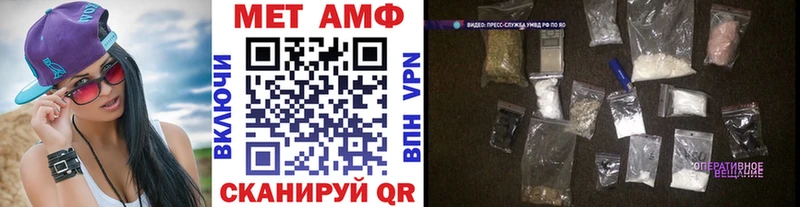 МЕТАМФЕТАМИН винт  Сельцо 