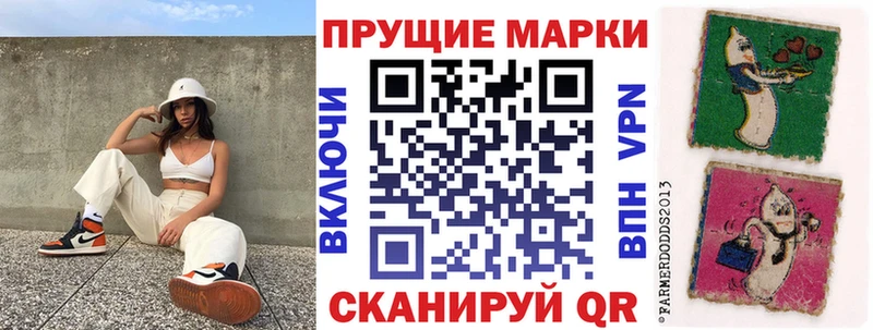 Наркотические марки 1,8мг  Сельцо 
